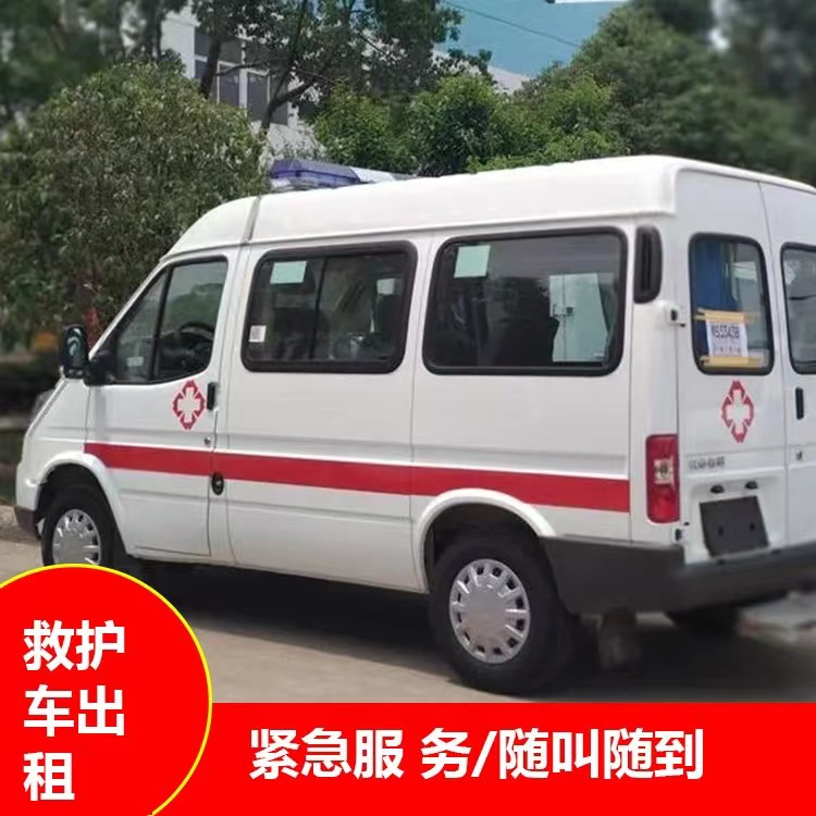 泾川瘫痪租赁救护车转运 —— 提升急救效率，守护生命安全